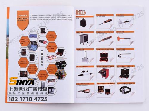 无损检测仪器 工业画册 世亚广告 印刷厂家 网店设计制作