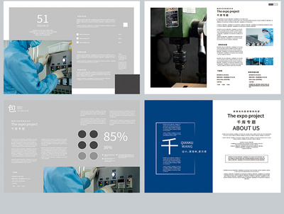 蓝色简洁工厂机械画册模版免费下载_广告设计模版psd
